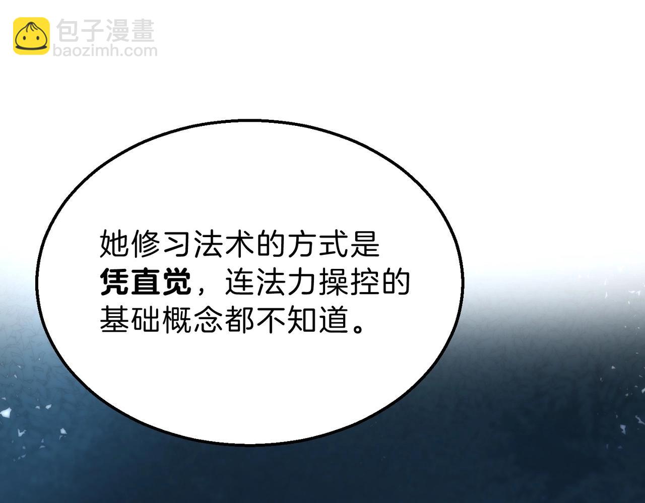 三歲開始做王者 - 第6季第201話 奴隸身份(2/6) - 4