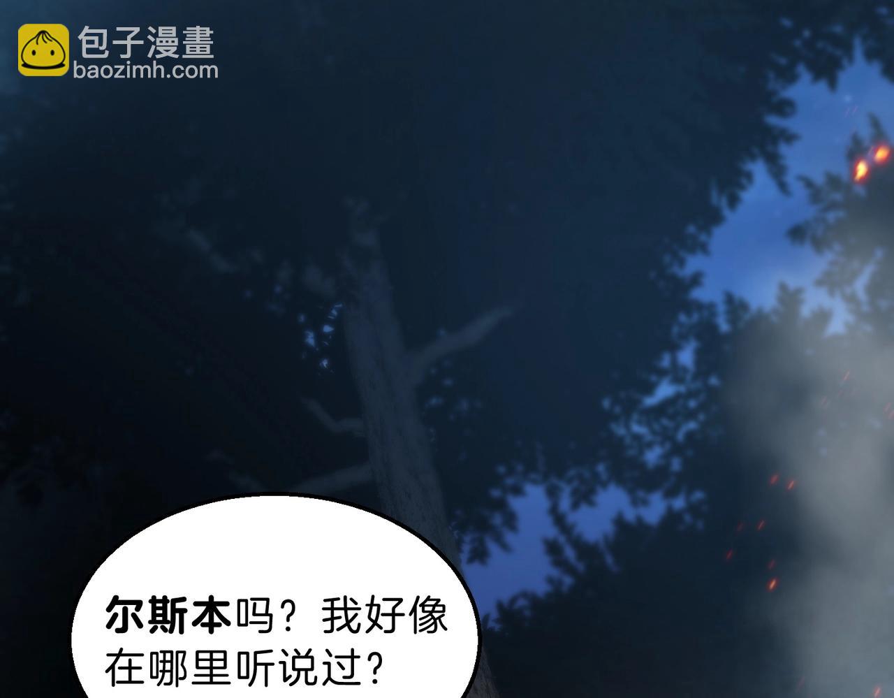 三歲開始做王者 - 第6季第201話 奴隸身份(2/6) - 5