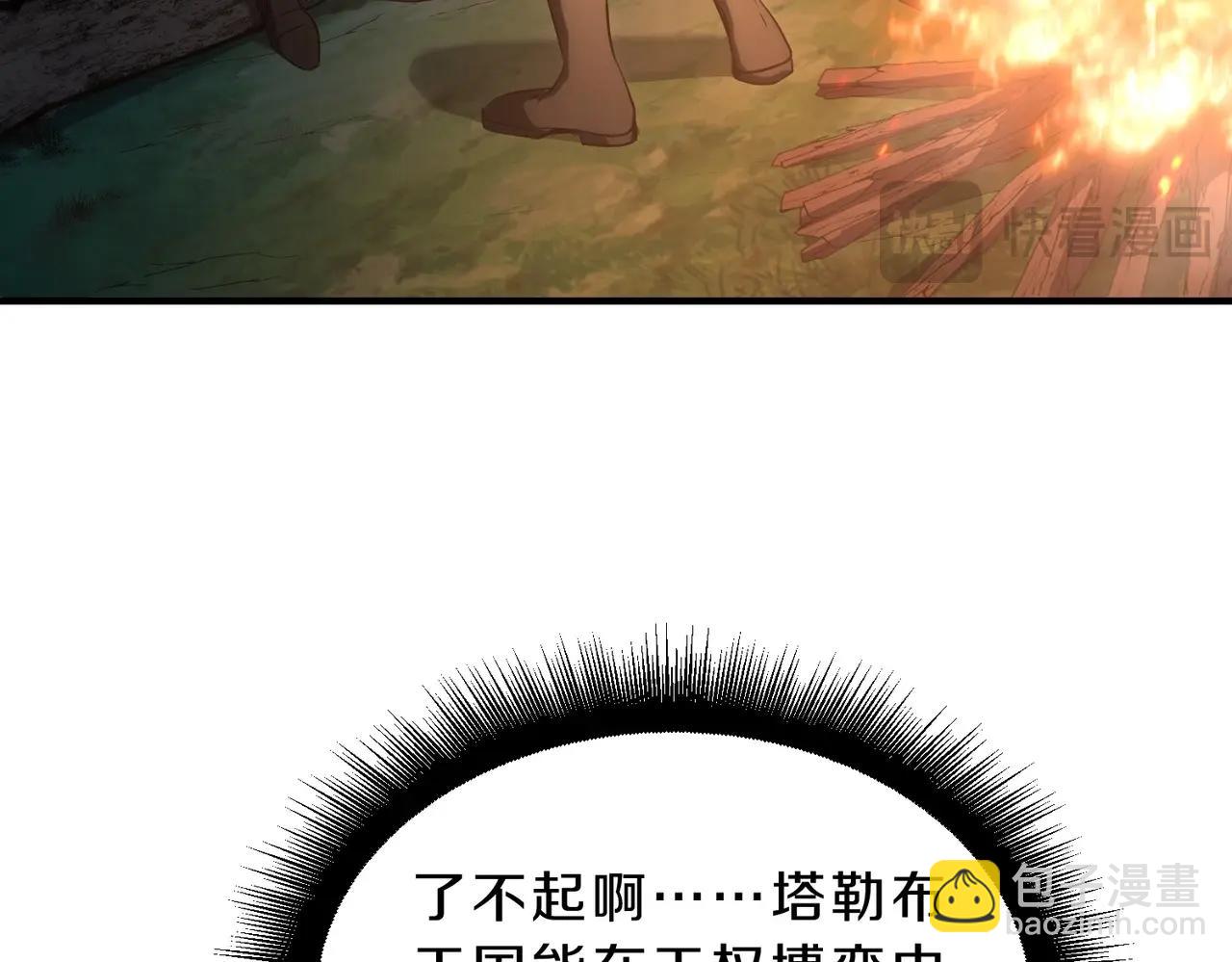 三歲開始做王者 - 第6季第201話 奴隸身份(2/6) - 7