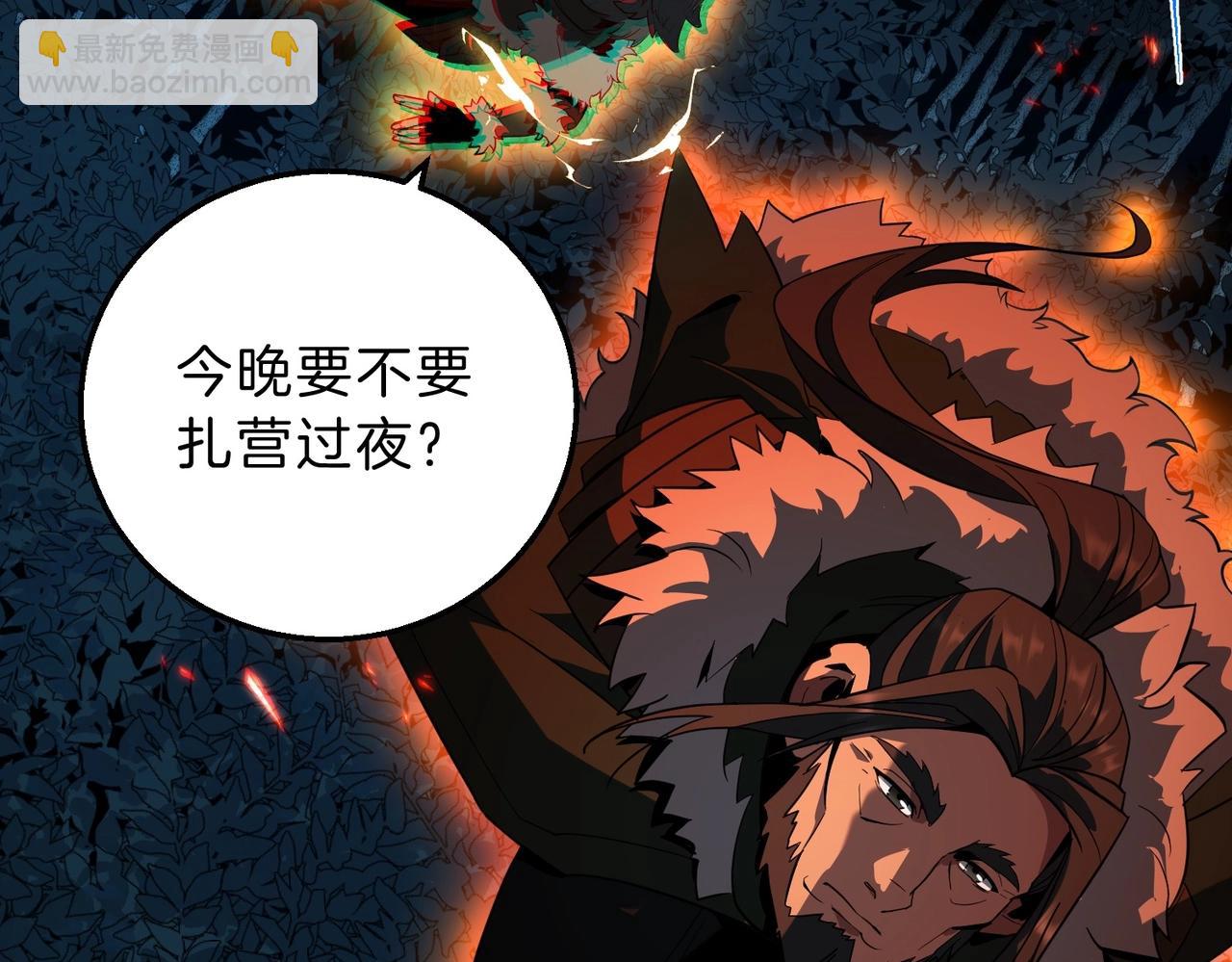 三歲開始做王者 - 第6季第201話 奴隸身份(1/6) - 7
