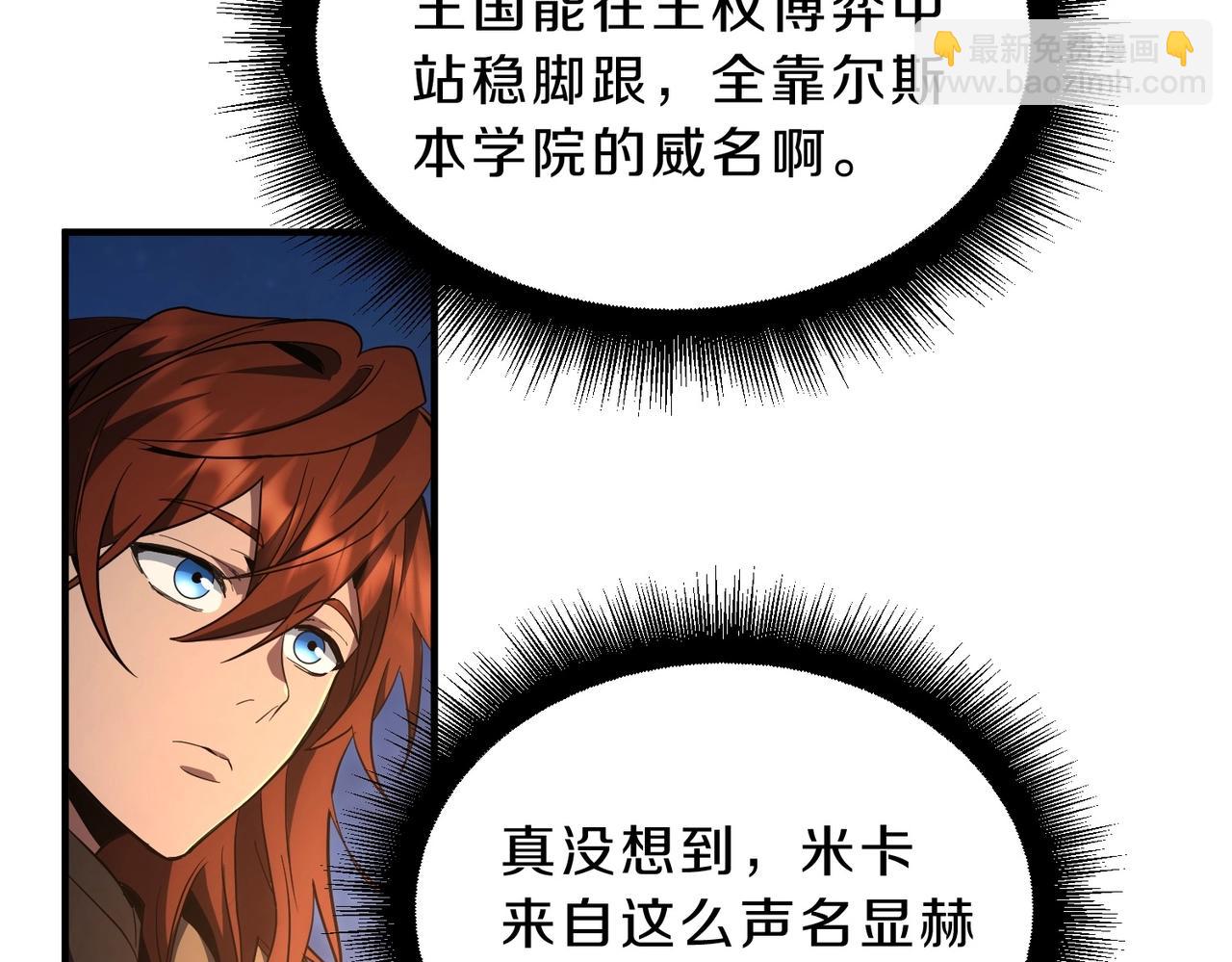 三歲開始做王者 - 第6季第201話 奴隸身份(2/6) - 8