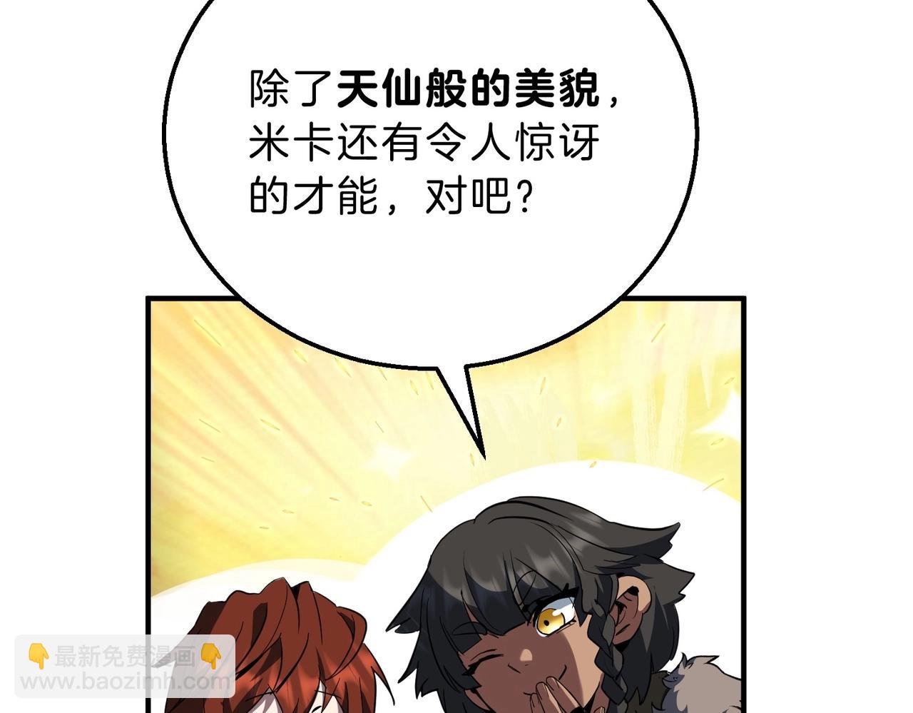 三歲開始做王者 - 第6季第201話 奴隸身份(2/6) - 3