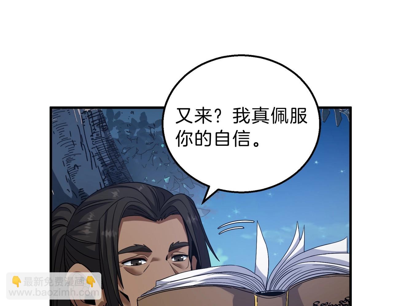 三歲開始做王者 - 第6季第201話 奴隸身份(2/6) - 6