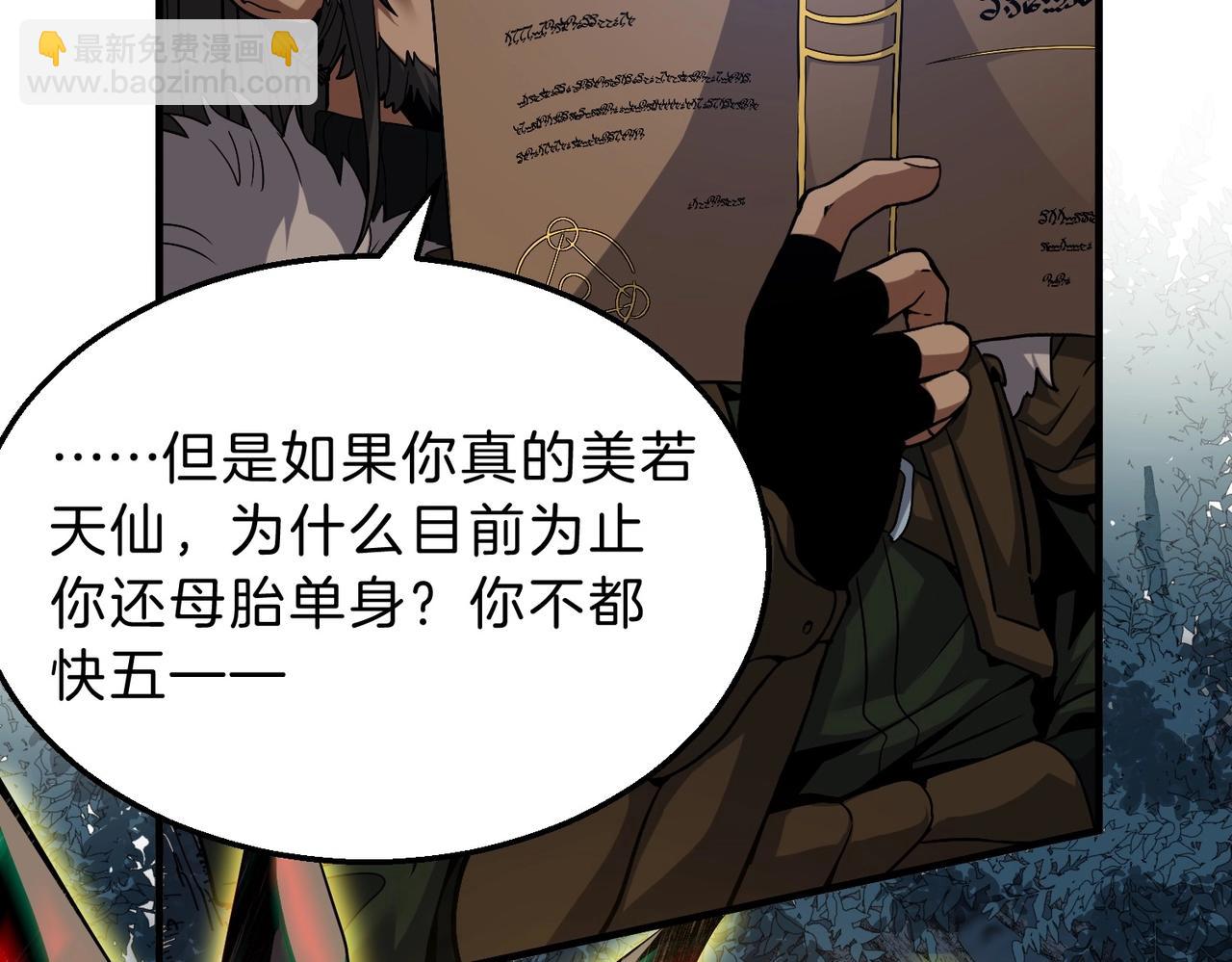 三歲開始做王者 - 第6季第201話 奴隸身份(2/6) - 7