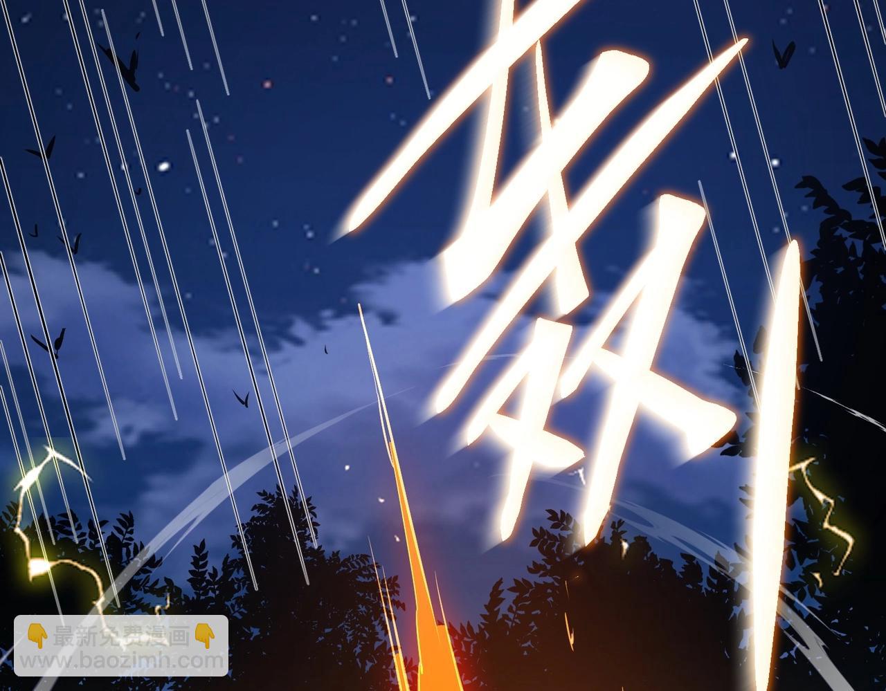 三歲開始做王者 - 第6季第201話 奴隸身份(2/6) - 3