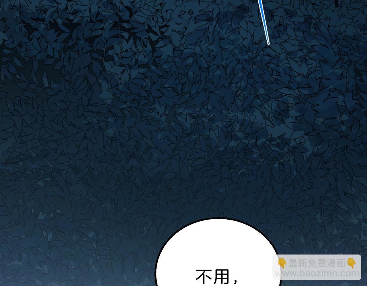 三歲開始做王者 - 第6季第201話 奴隸身份(1/6) - 1