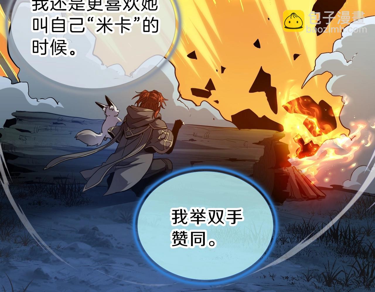 三歲開始做王者 - 第6季第201話 奴隸身份(2/6) - 5