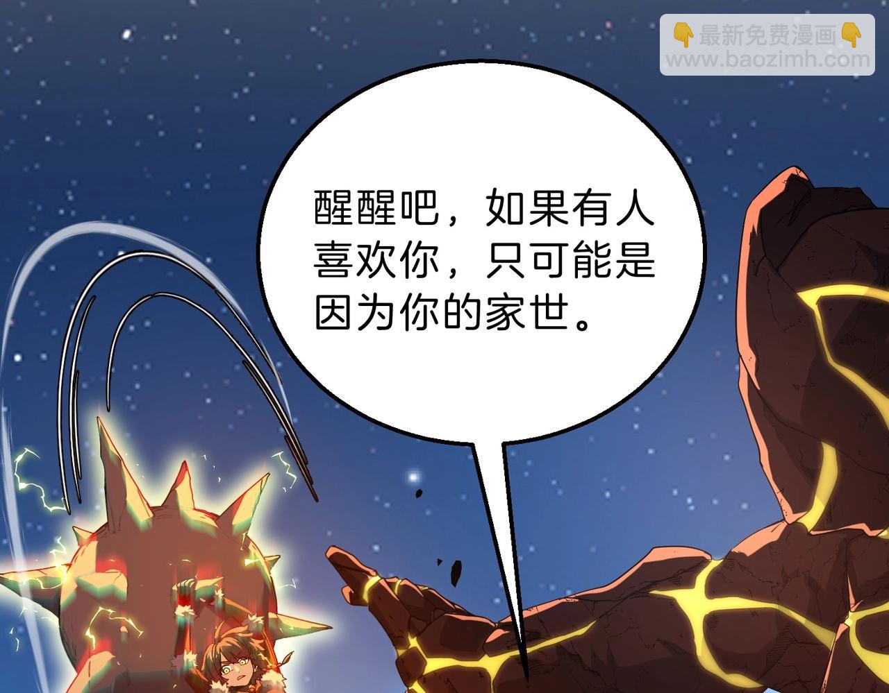 三歲開始做王者 - 第6季第201話 奴隸身份(2/6) - 2