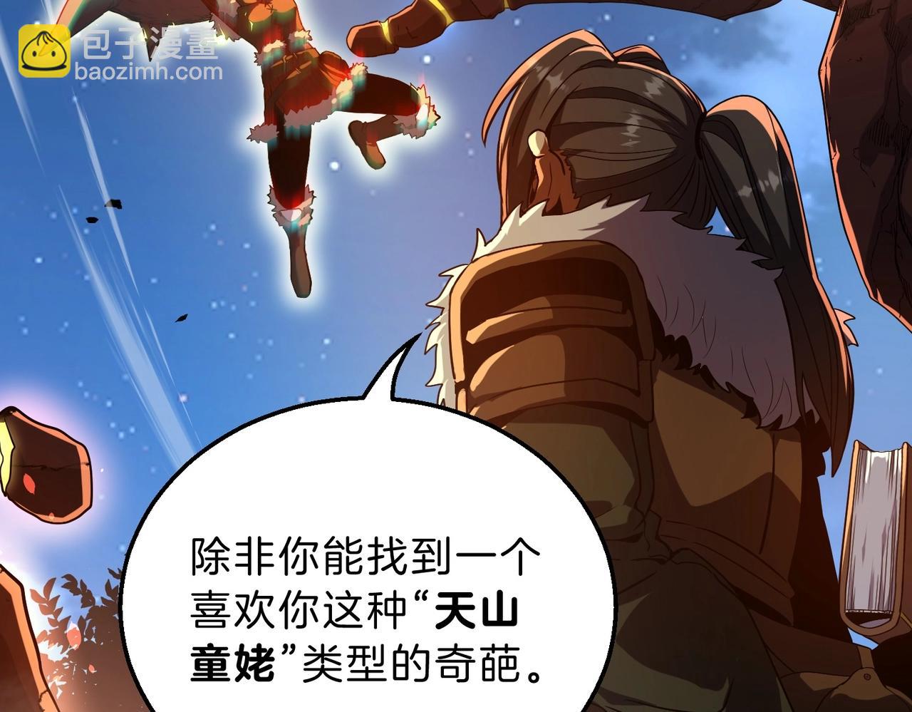 三歲開始做王者 - 第6季第201話 奴隸身份(2/6) - 3