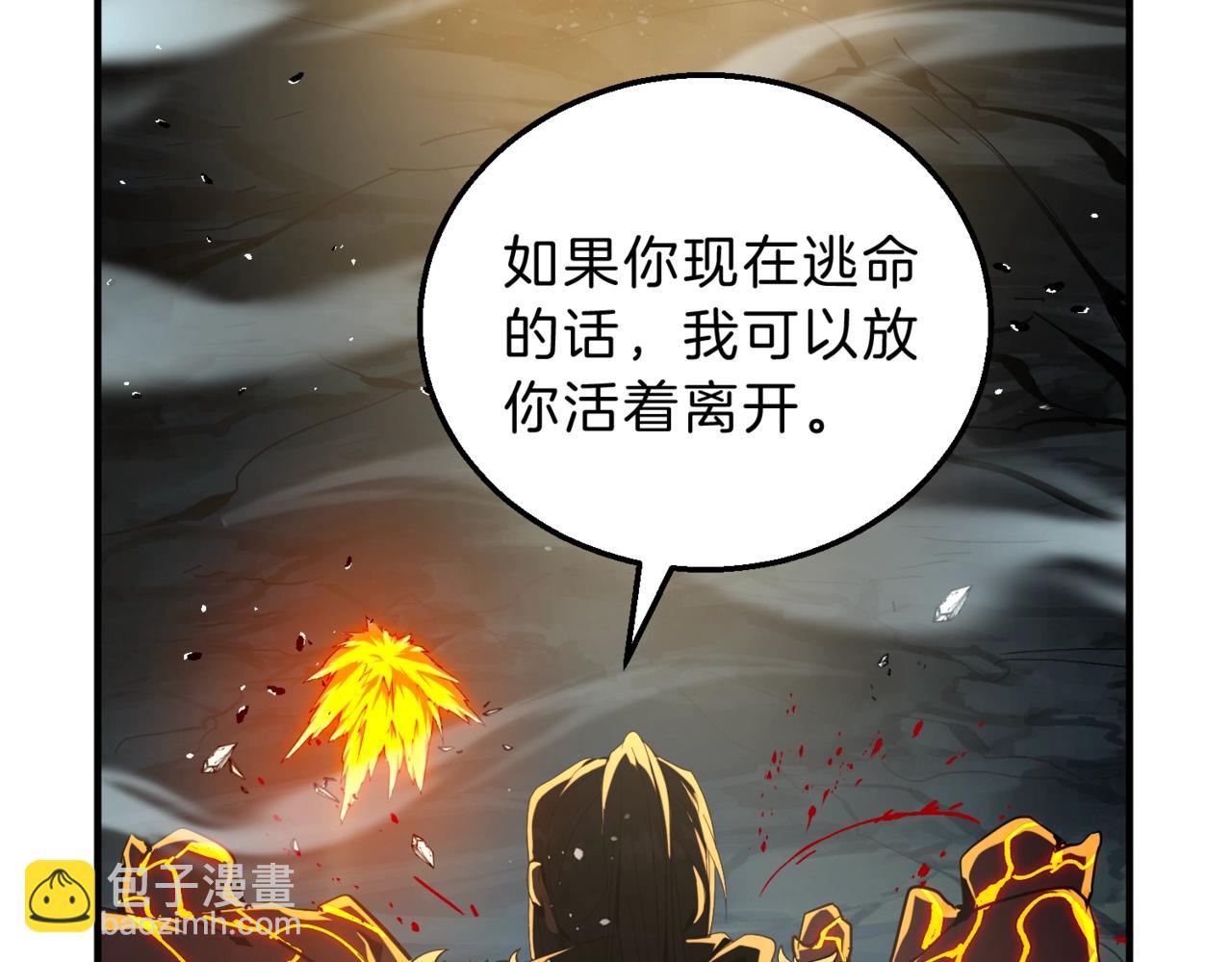 三歲開始做王者 - 第6季第203話 幻影蘭斯(3/6) - 1