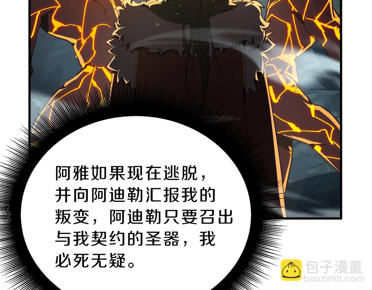 三歲開始做王者 - 第6季第203話 幻影蘭斯(3/6) - 2