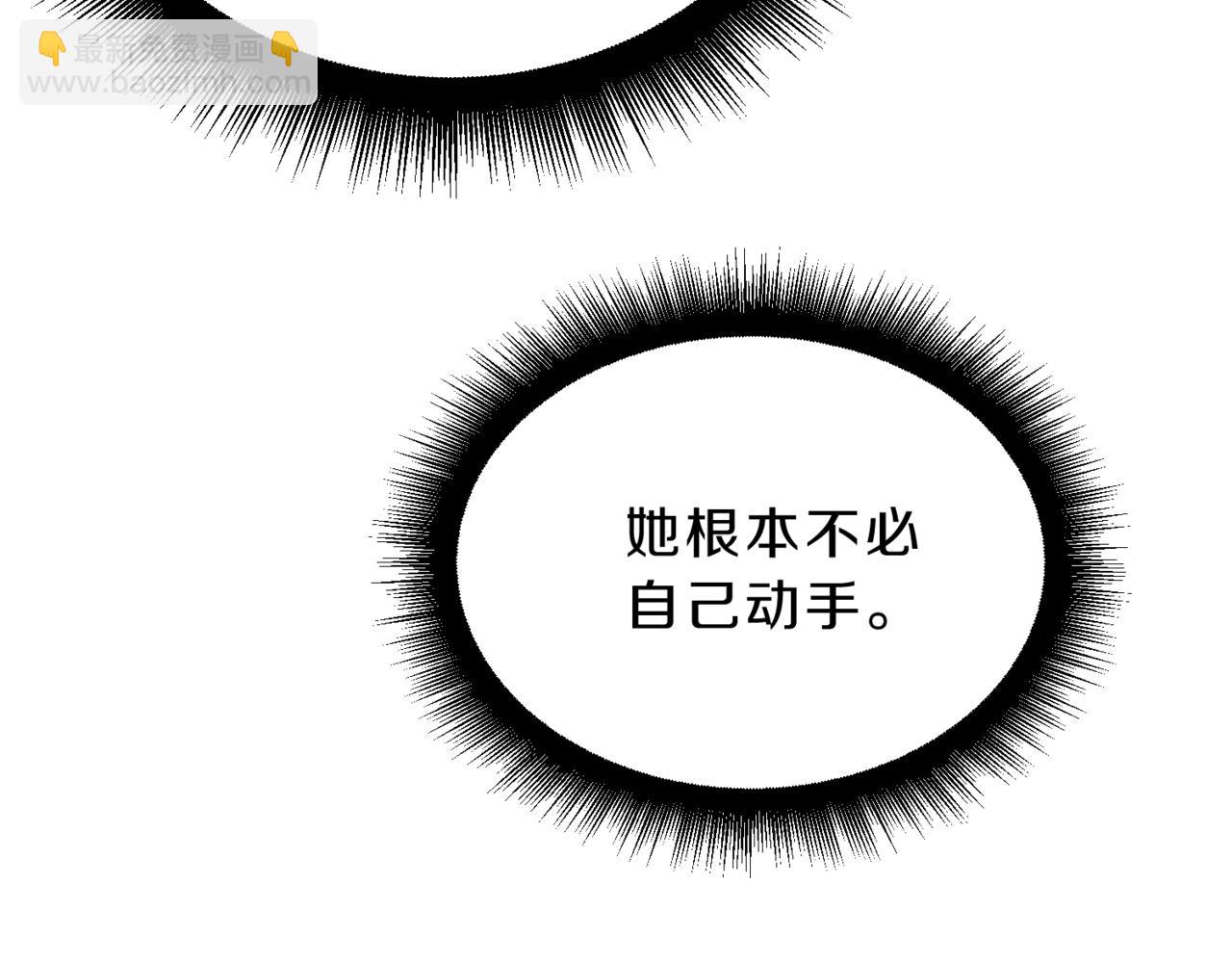 三歲開始做王者 - 第6季第203話 幻影蘭斯(3/6) - 3