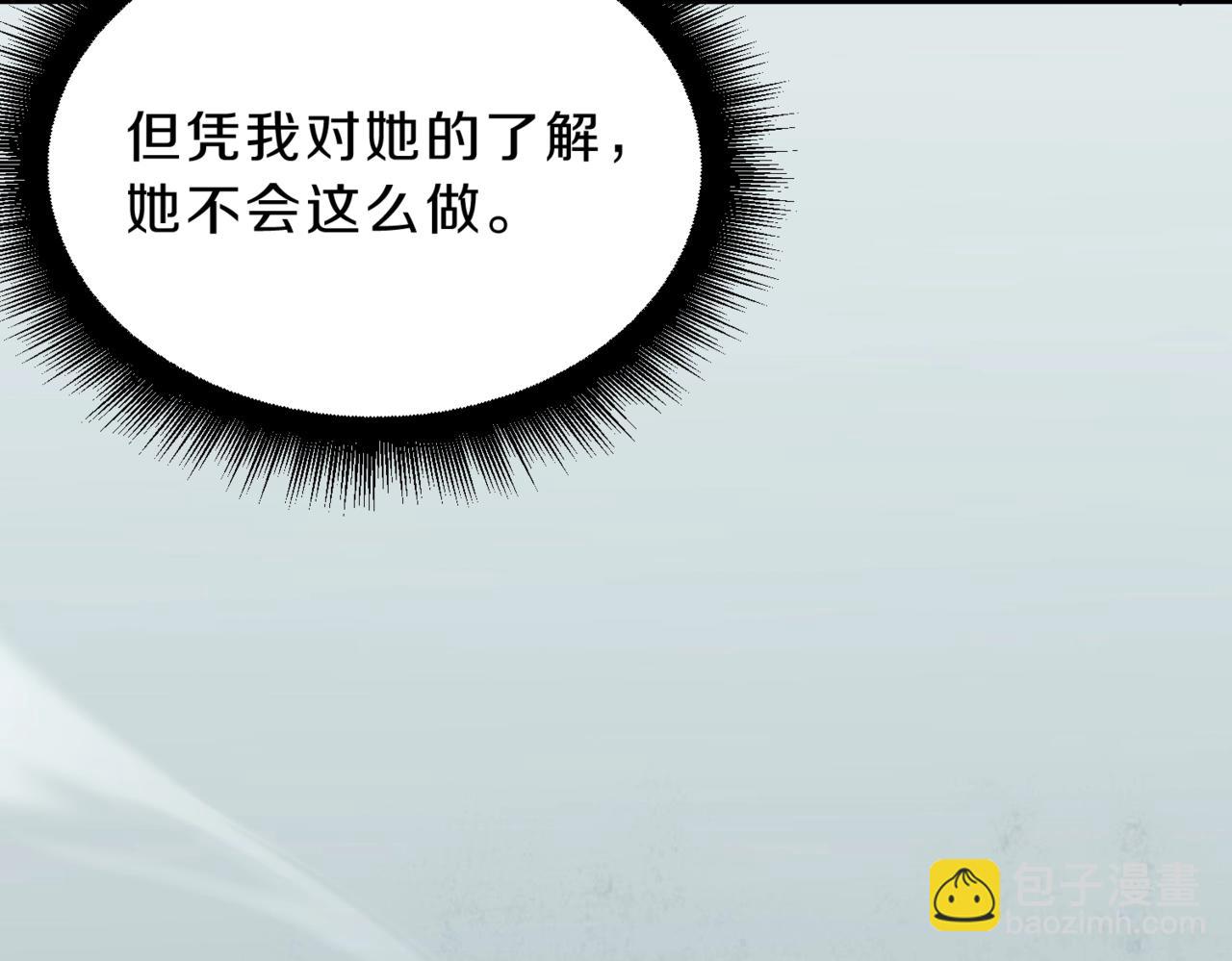 三歲開始做王者 - 第6季第203話 幻影蘭斯(3/6) - 5