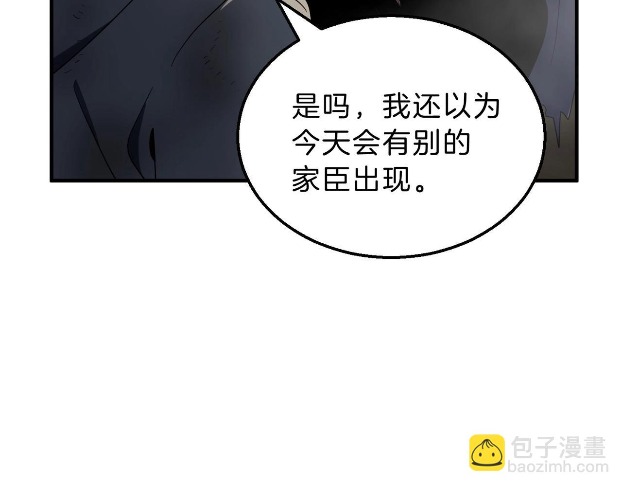 三歲開始做王者 - 第6季第203話 幻影蘭斯(1/6) - 3