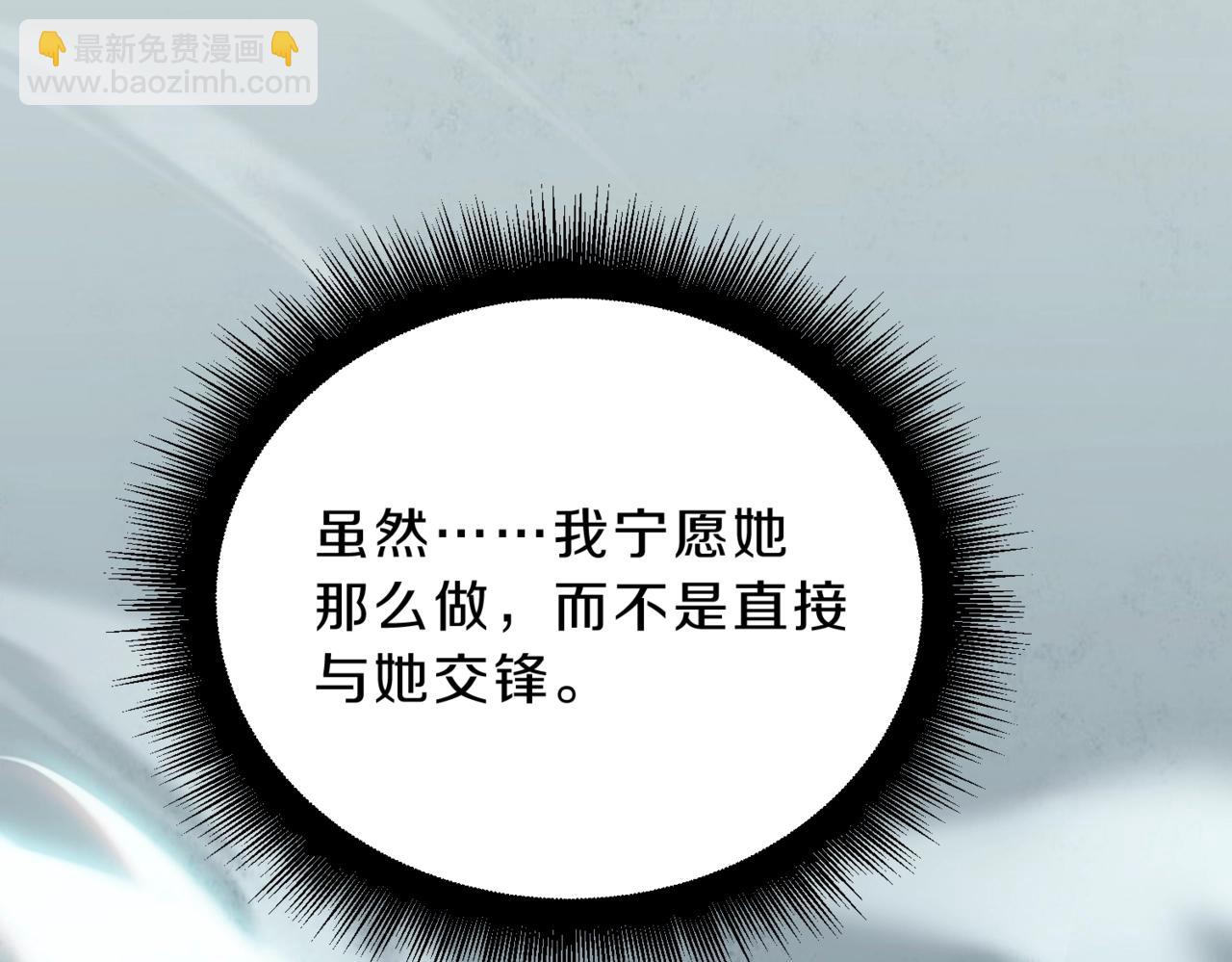 三歲開始做王者 - 第6季第203話 幻影蘭斯(3/6) - 6