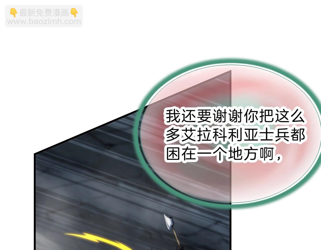 三歲開始做王者 - 第6季第203話 幻影蘭斯(3/6) - 7