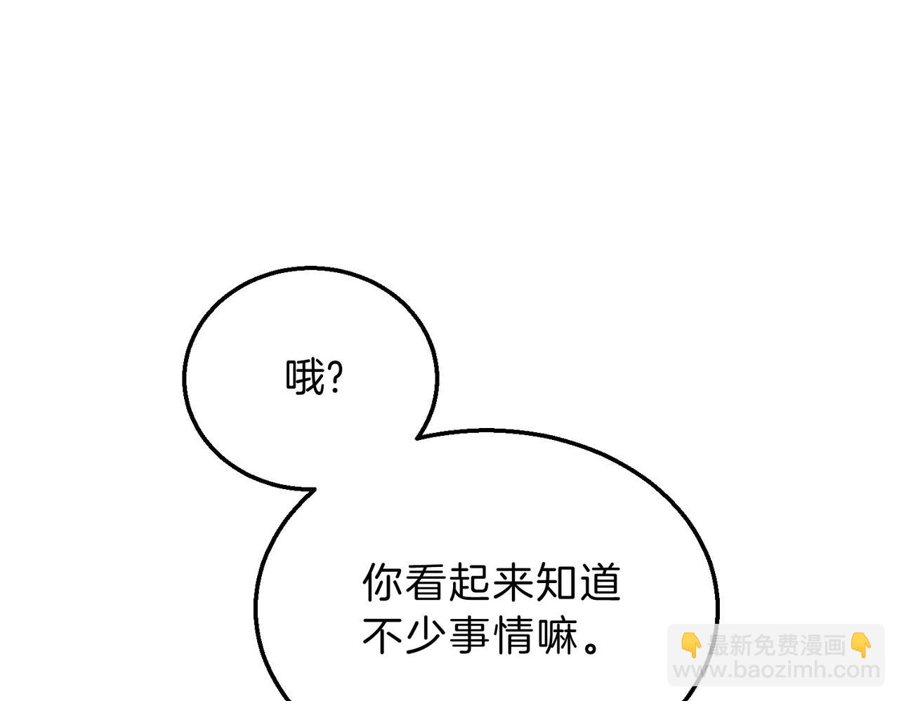 三歲開始做王者 - 第6季第203話 幻影蘭斯(1/6) - 4