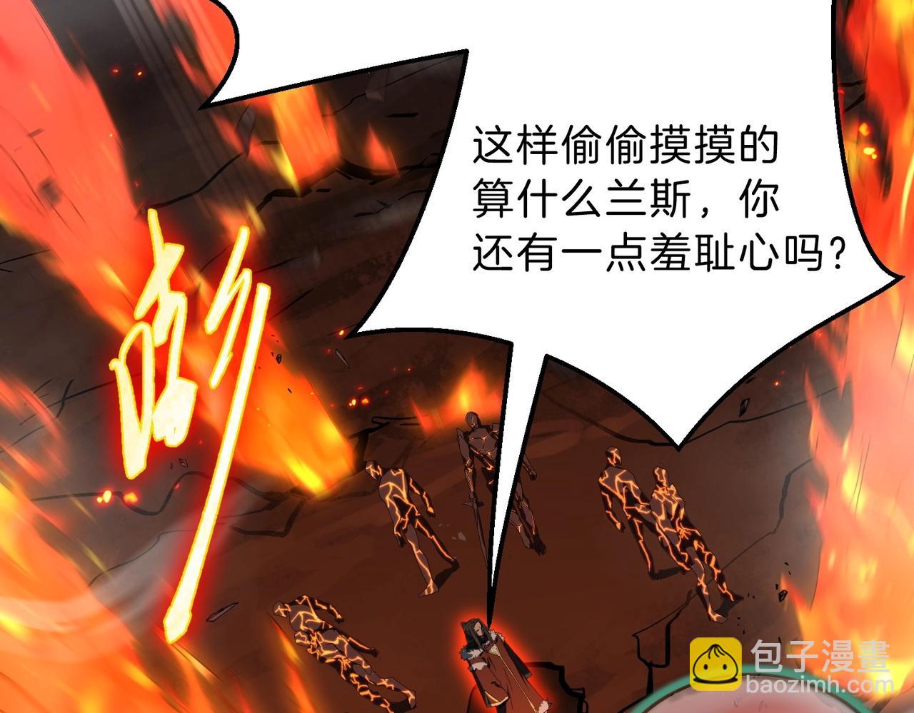 三歲開始做王者 - 第6季第203話 幻影蘭斯(3/6) - 6