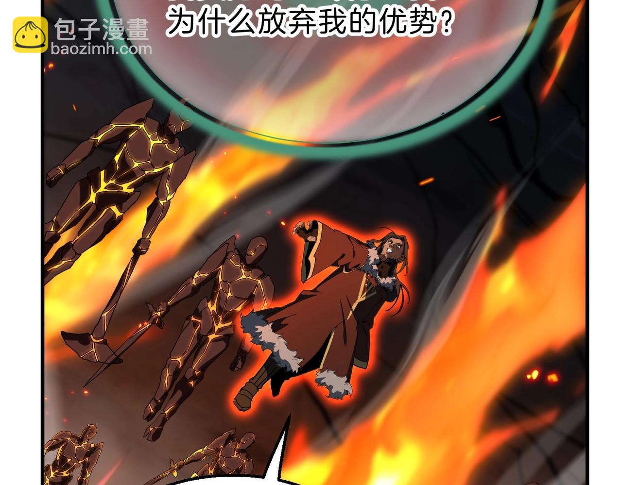 三歲開始做王者 - 第6季第203話 幻影蘭斯(3/6) - 2