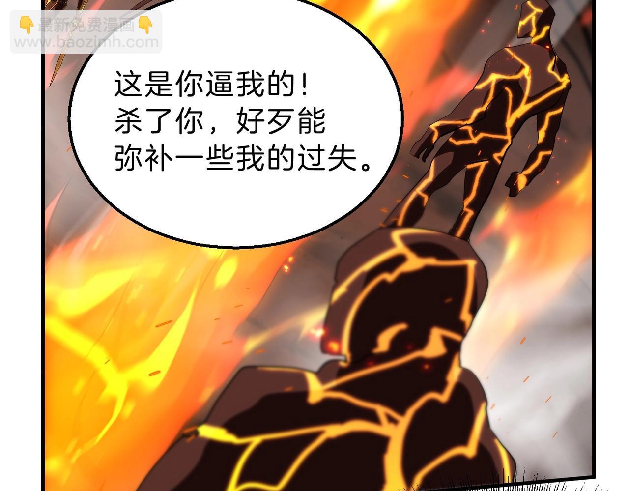 三歲開始做王者 - 第6季第203話 幻影蘭斯(3/6) - 3