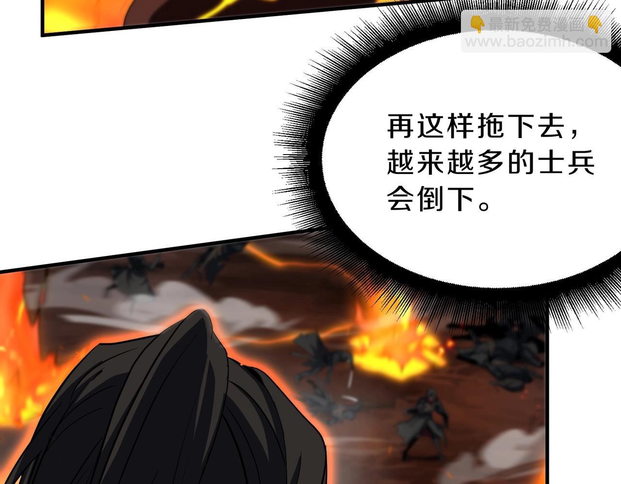 三歲開始做王者 - 第6季第203話 幻影蘭斯(3/6) - 4