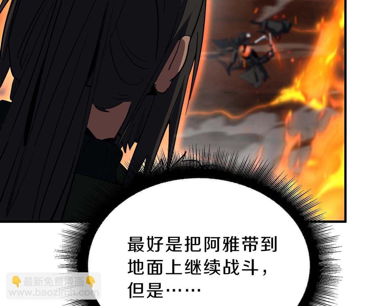 三歲開始做王者 - 第6季第203話 幻影蘭斯(3/6) - 5