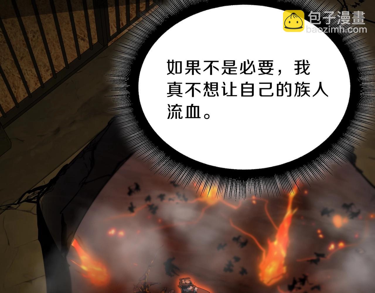 三歲開始做王者 - 第6季第203話 幻影蘭斯(3/6) - 7