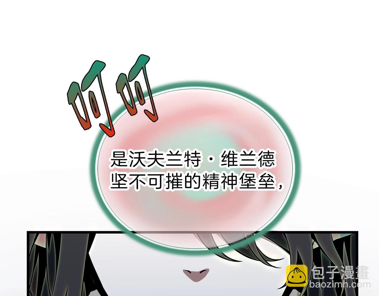 三歲開始做王者 - 第6季第203話 幻影蘭斯(3/6) - 2