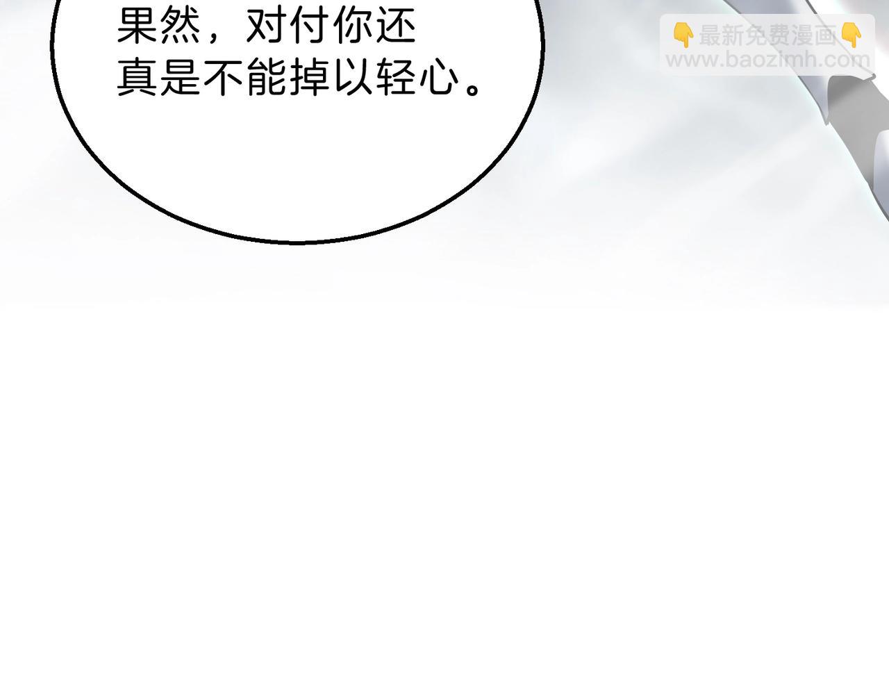 三歲開始做王者 - 第6季第203話 幻影蘭斯(4/6) - 8