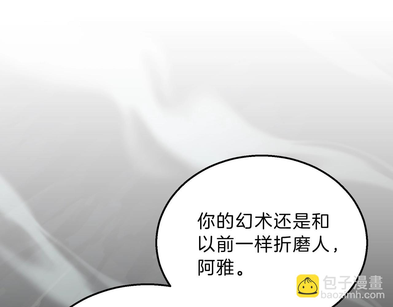 三歲開始做王者 - 第6季第203話 幻影蘭斯(4/6) - 2