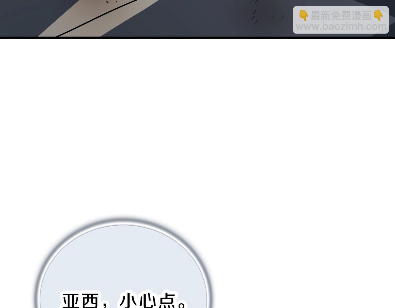 三歲開始做王者 - 第6季第203話 幻影蘭斯(1/6) - 8