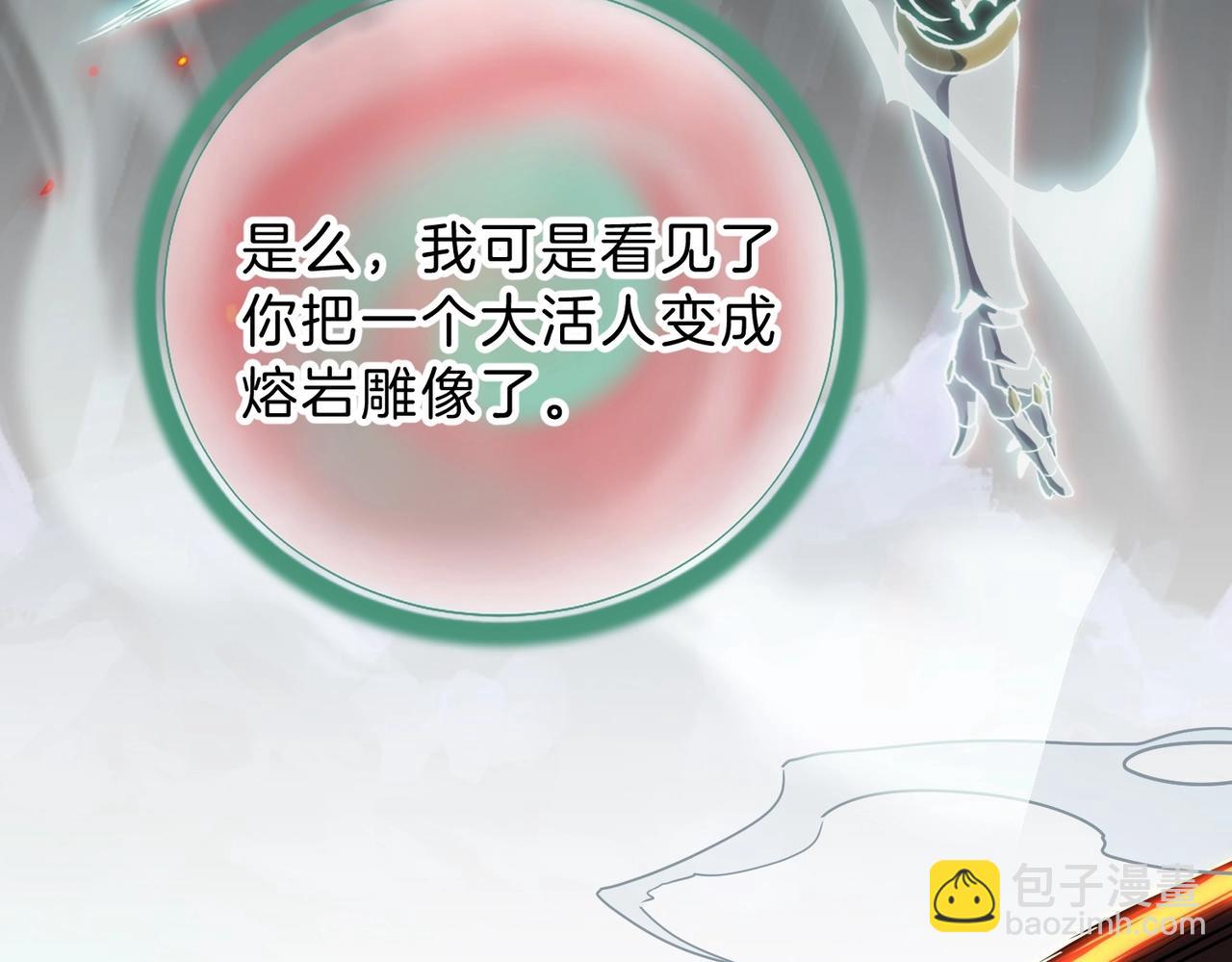 三歲開始做王者 - 第6季第203話 幻影蘭斯(4/6) - 6