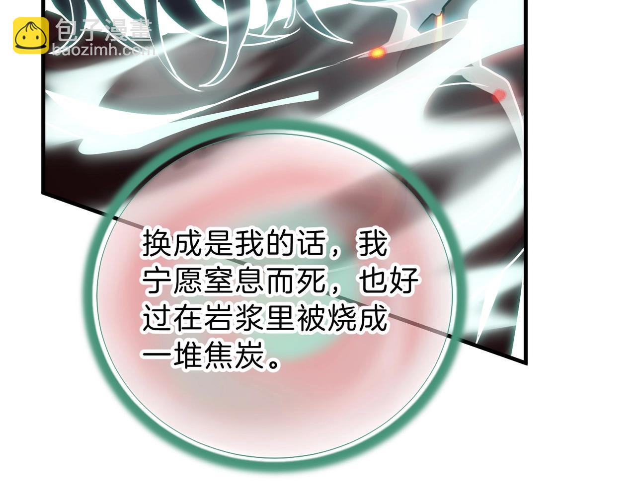 三歲開始做王者 - 第6季第203話 幻影蘭斯(4/6) - 4