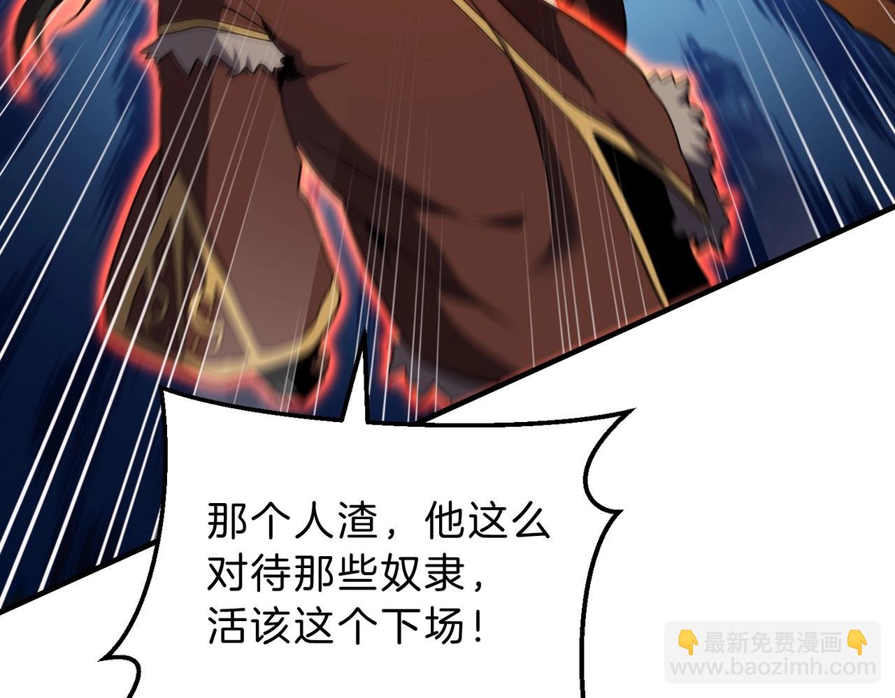 三歲開始做王者 - 第6季第203話 幻影蘭斯(4/6) - 8