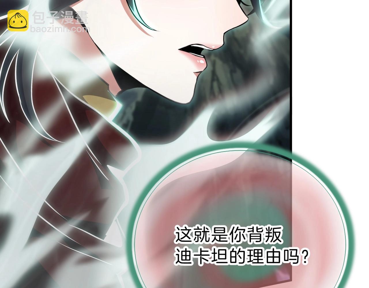 三歲開始做王者 - 第6季第203話 幻影蘭斯(4/6) - 2