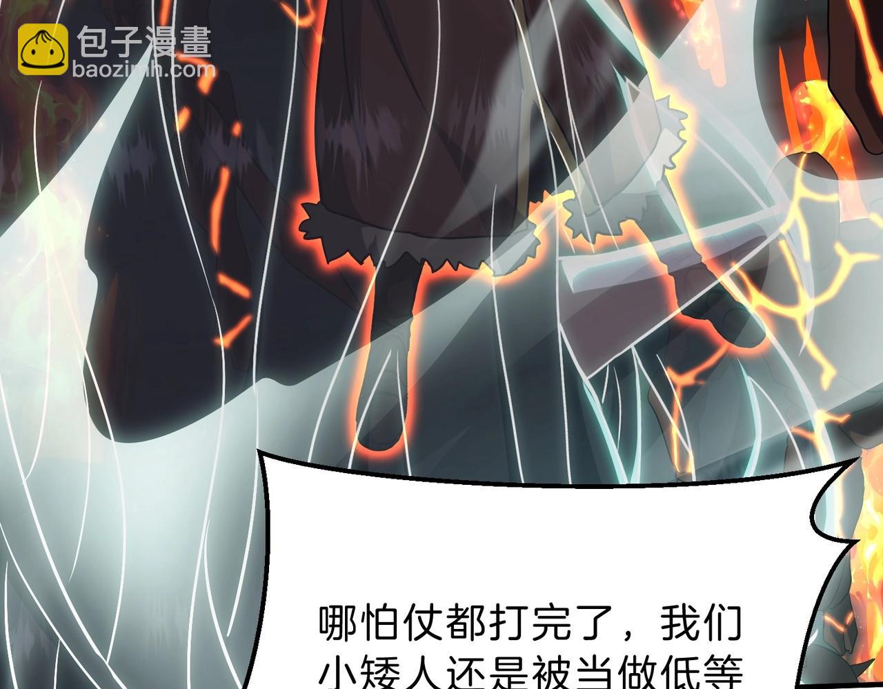 三歲開始做王者 - 第6季第203話 幻影蘭斯(4/6) - 5