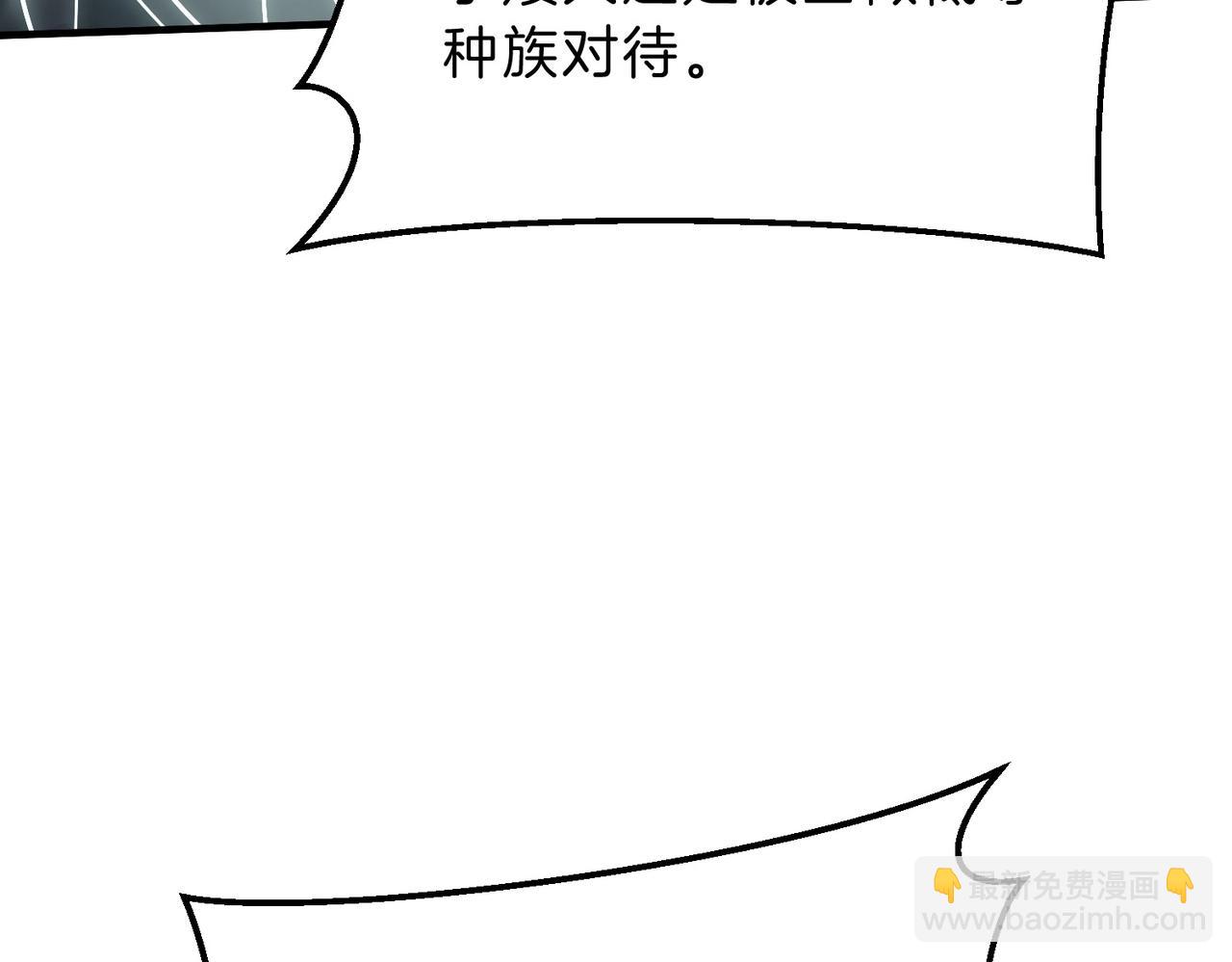 三歲開始做王者 - 第6季第203話 幻影蘭斯(4/6) - 6