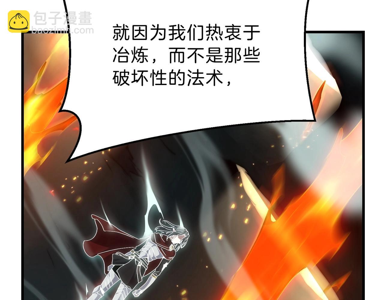 三歲開始做王者 - 第6季第203話 幻影蘭斯(4/6) - 7