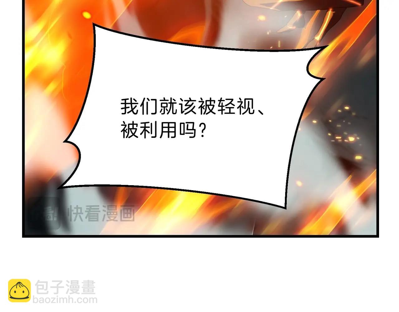 三歲開始做王者 - 第6季第203話 幻影蘭斯(4/6) - 1