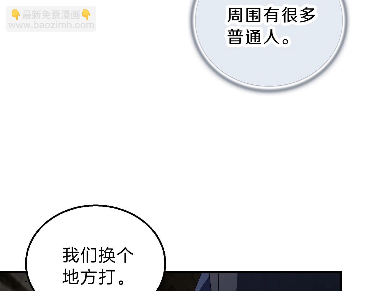 三歲開始做王者 - 第6季第203話 幻影蘭斯(1/6) - 2