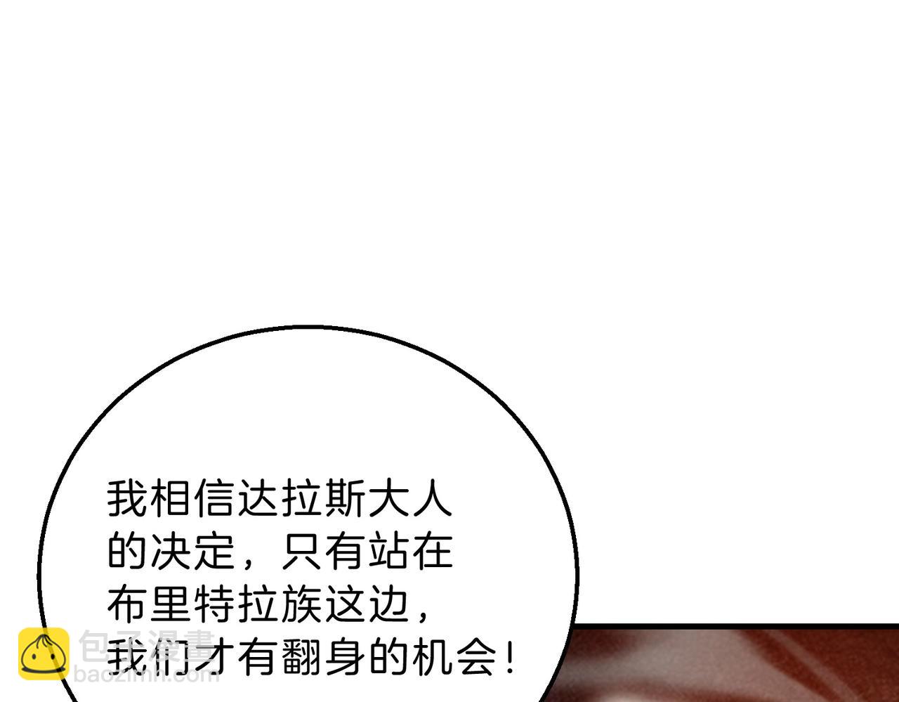 三歲開始做王者 - 第6季第203話 幻影蘭斯(4/6) - 2