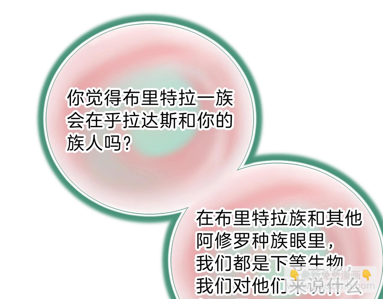 三歲開始做王者 - 第6季第203話 幻影蘭斯(4/6) - 5