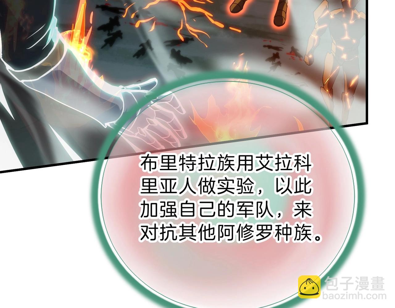 三歲開始做王者 - 第6季第203話 幻影蘭斯(4/6) - 7