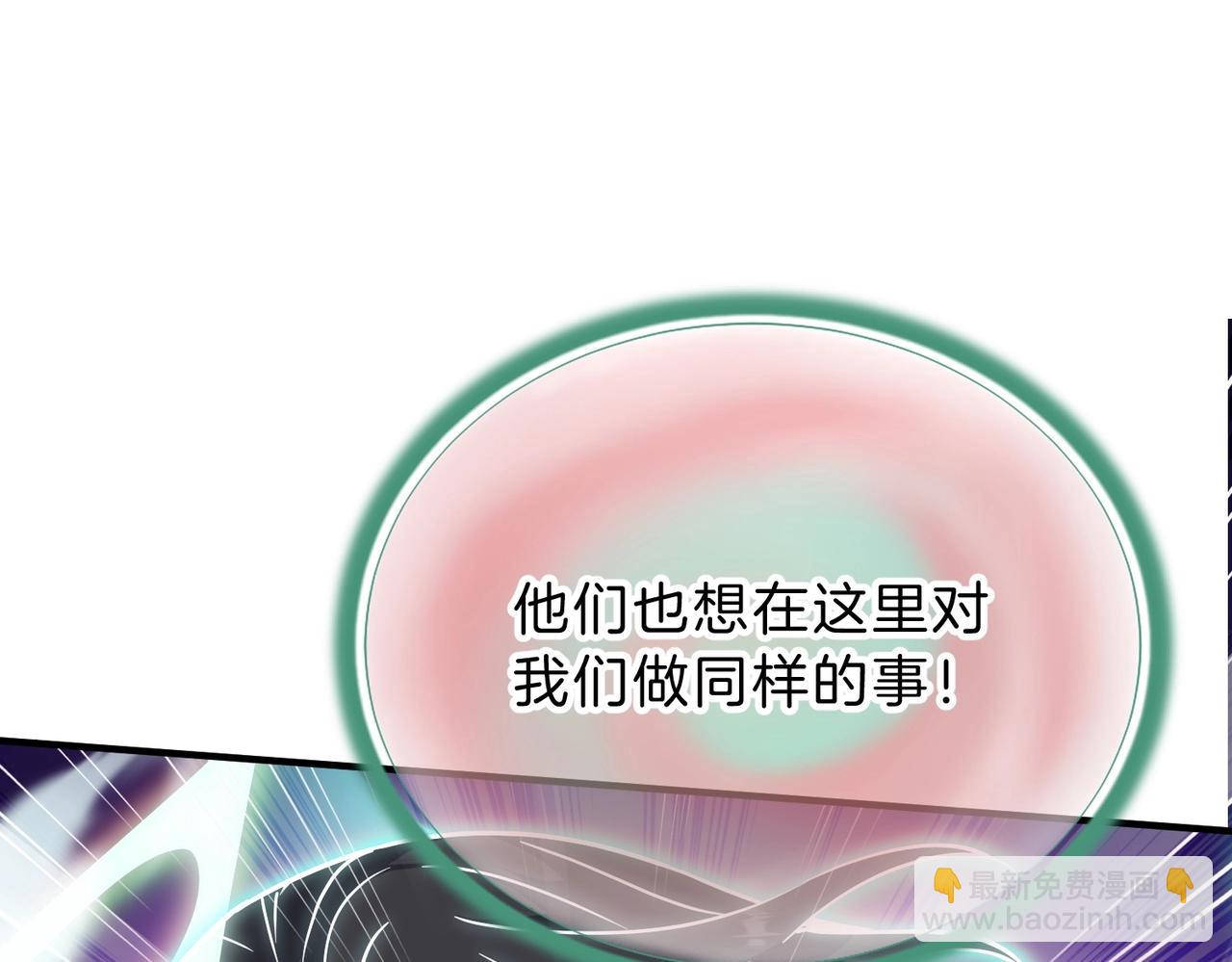 三歲開始做王者 - 第6季第203話 幻影蘭斯(4/6) - 1