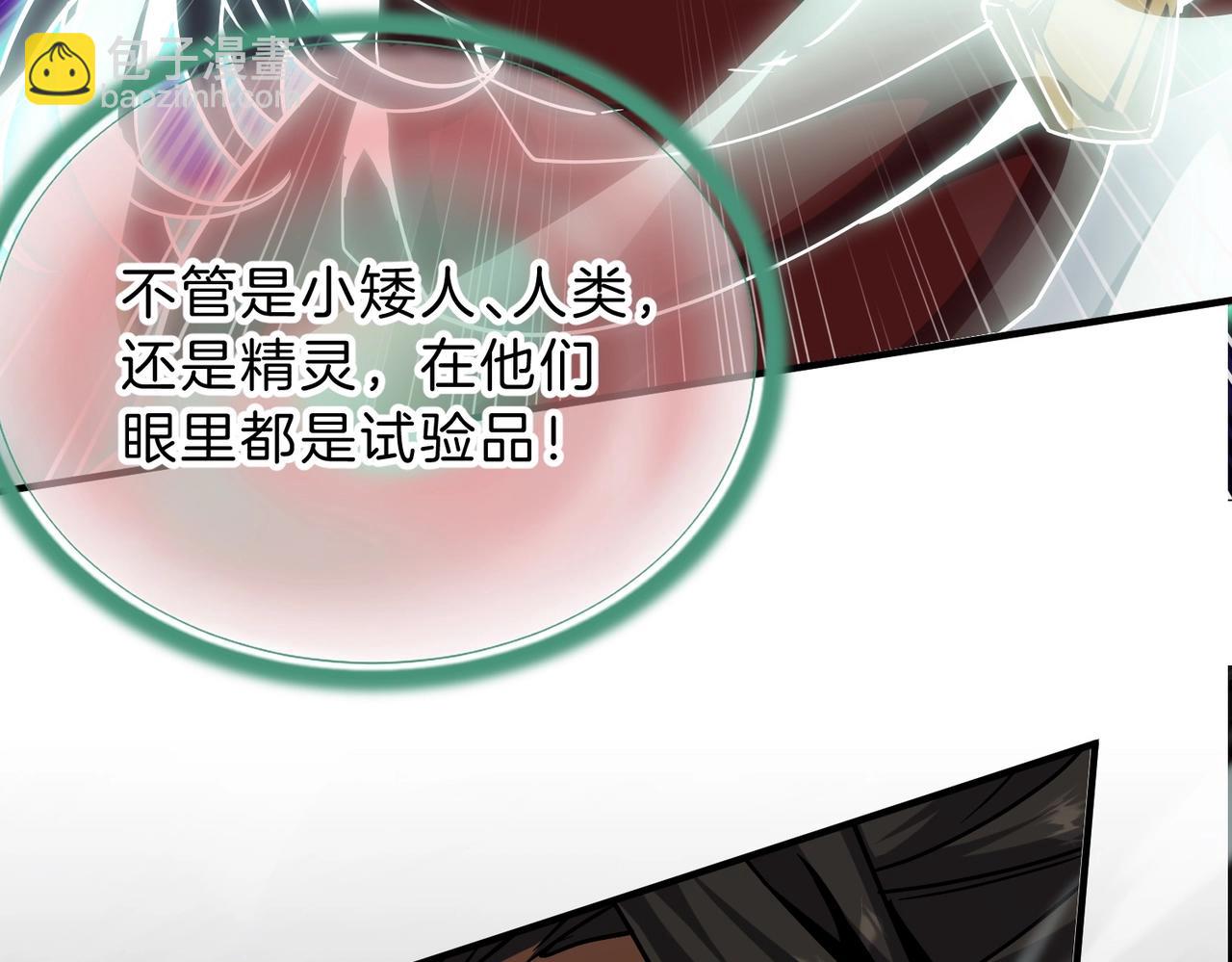 三歲開始做王者 - 第6季第203話 幻影蘭斯(4/6) - 3