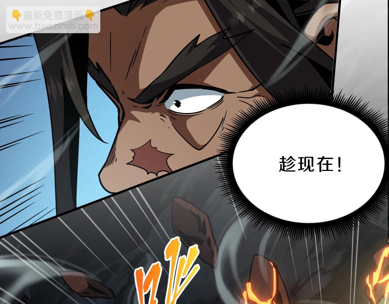 三歲開始做王者 - 第6季第203話 幻影蘭斯(4/6) - 4