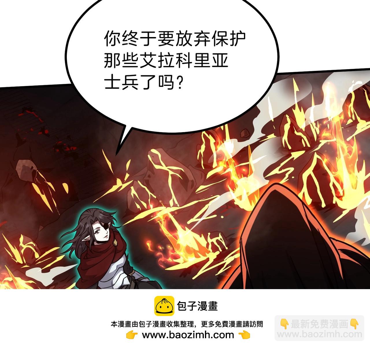 三歲開始做王者 - 第6季第203話 幻影蘭斯(4/6) - 6
