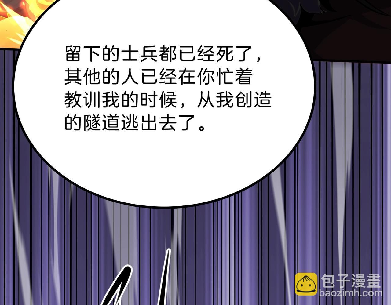 三歲開始做王者 - 第6季第203話 幻影蘭斯(5/6) - 6