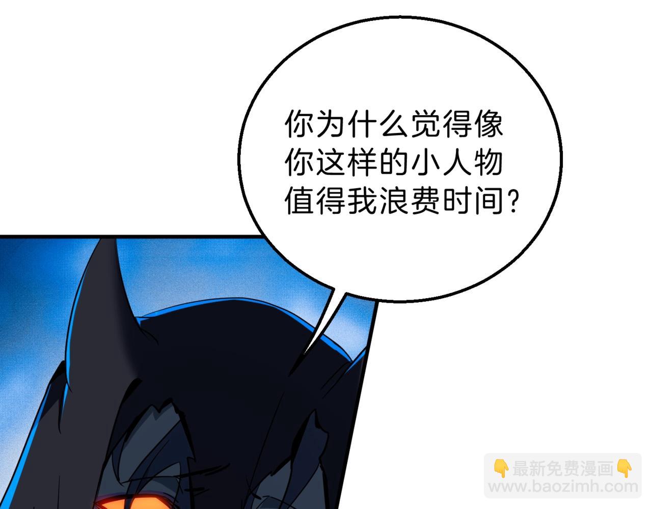 三歲開始做王者 - 第6季第203話 幻影蘭斯(1/6) - 6