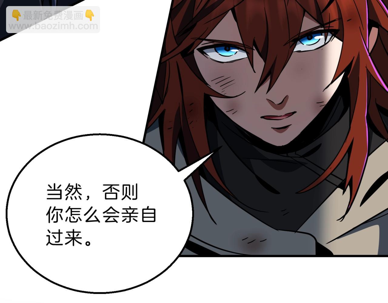 三歲開始做王者 - 第6季第203話 幻影蘭斯(1/6) - 8